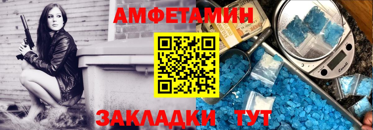 АМФ  АМФЕТАМИН Розовый  АМФ  Можайск  Вход с VPN 