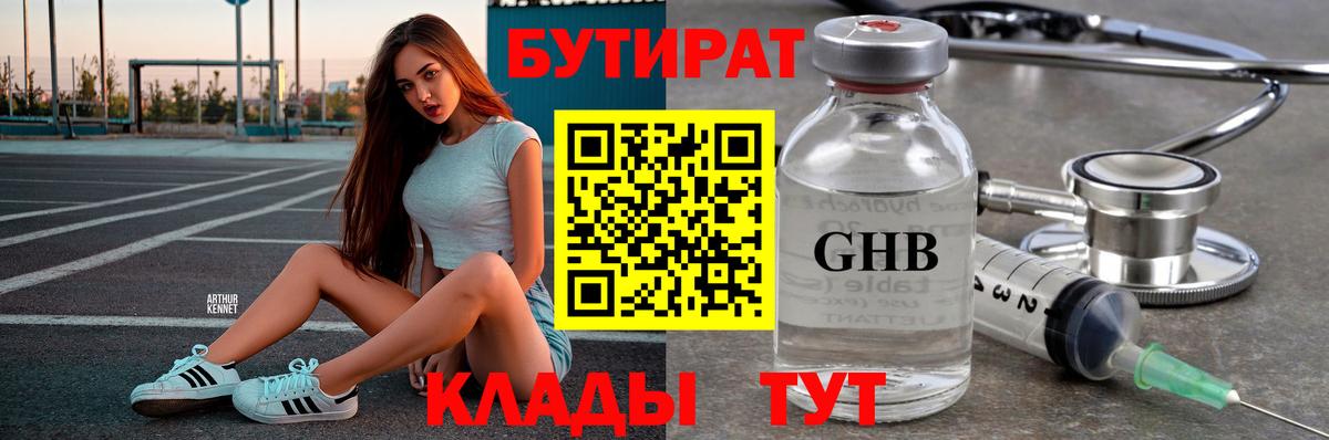 Можайск  Бутират  Вход с VPN  Бутират BDO 