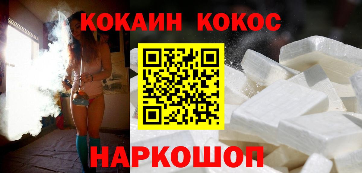 КОКАИН Перу Можайск