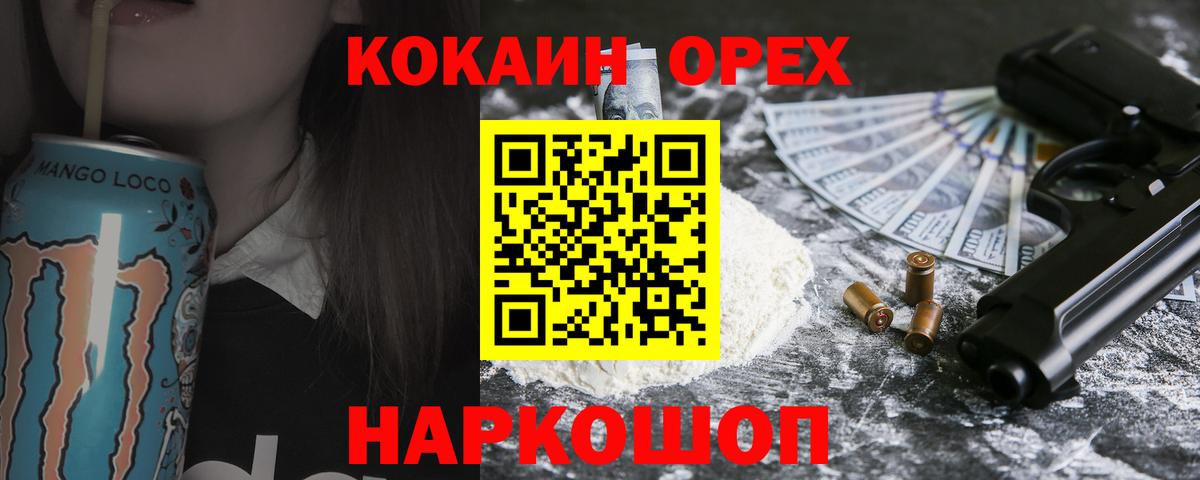 Можайск  Cocaine Боливия  Вход с VPN  КОКАИН  КОКАИН Боливия 