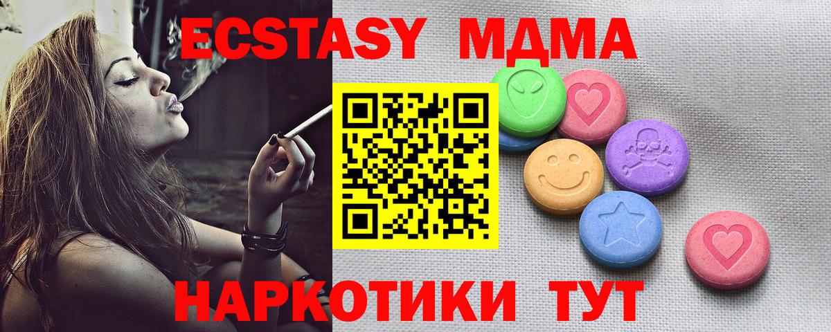 Ecstasy ешки Можайск