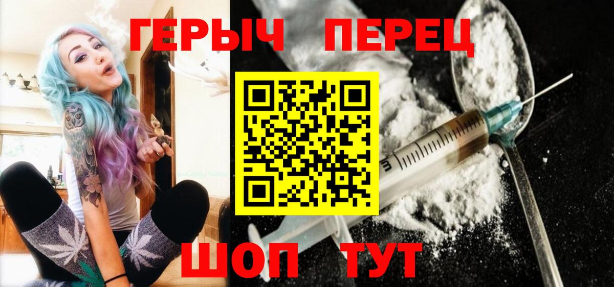 Героин VHQ Можайск