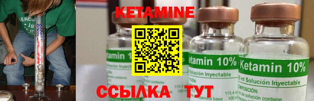 КЕТАМИН VHQ Можайск