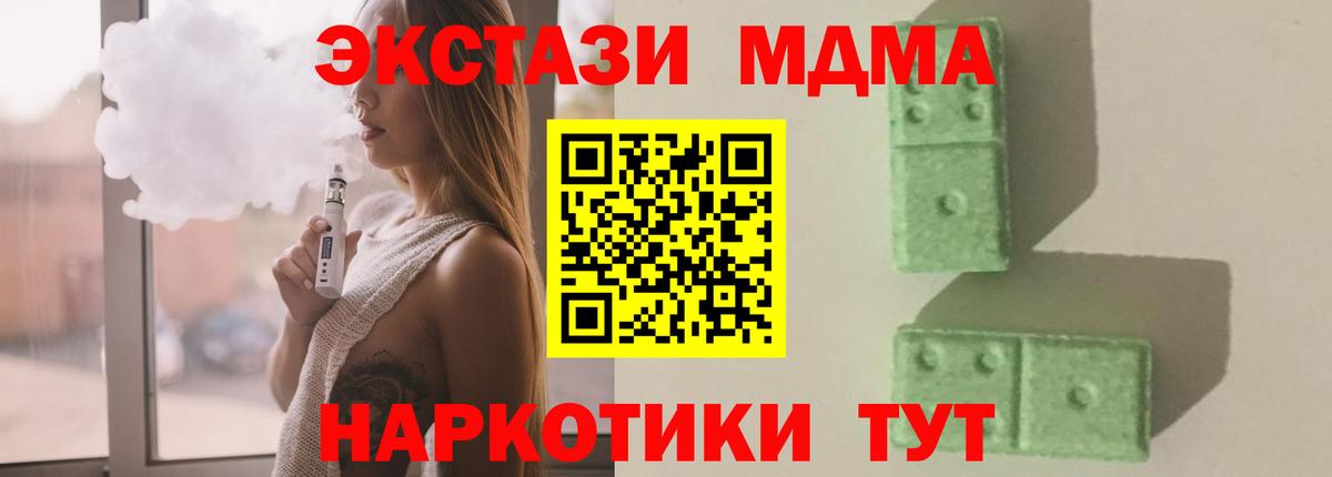 МДМА VHQ  МДМА  Вход с VPN  Можайск  MDMA VHQ 