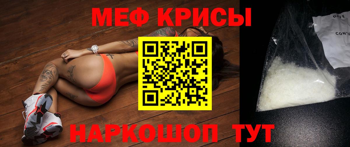 Мефедрон мяу мяу  как найти наркотики  Мефедрон  МЯУ-МЯУ мяу мяу  Вход с VPN  Можайск  Меф 