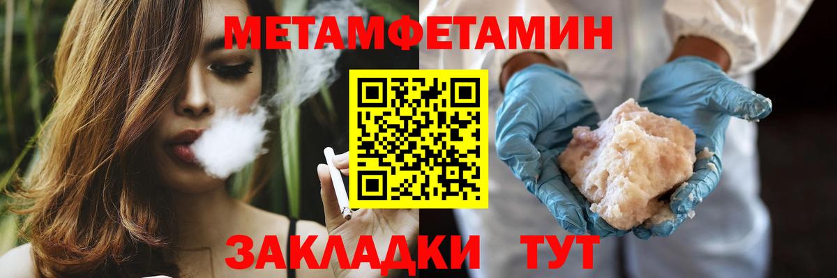 Метамфетамин кристалл Можайск