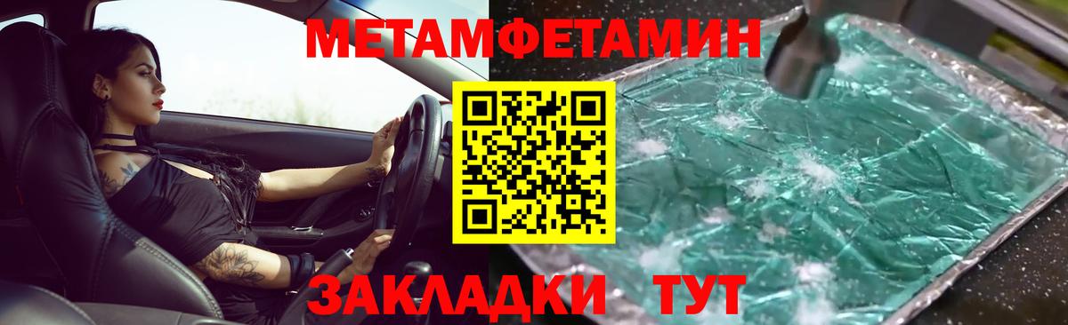 МЕТАМФЕТАМИН витя  МЕТАМФЕТАМИН витя  Можайск  Вход с VPN 