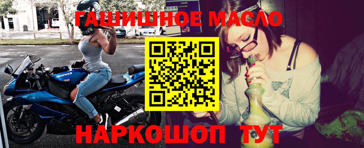 ТГК концентрат  Вход с VPN  Можайск  Дистиллят ТГК вейп с тгк 