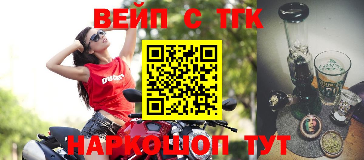 Дистиллят ТГК вейп с тгк Можайск
