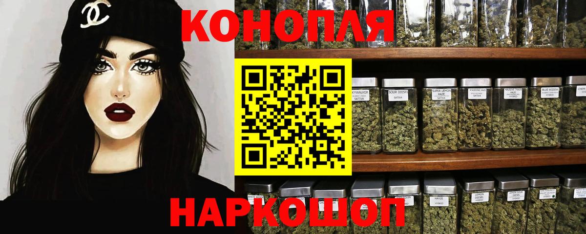 Конопля OG Kush Можайск